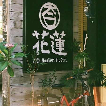 Kid Hualien Hostel المظهر الخارجي الصورة