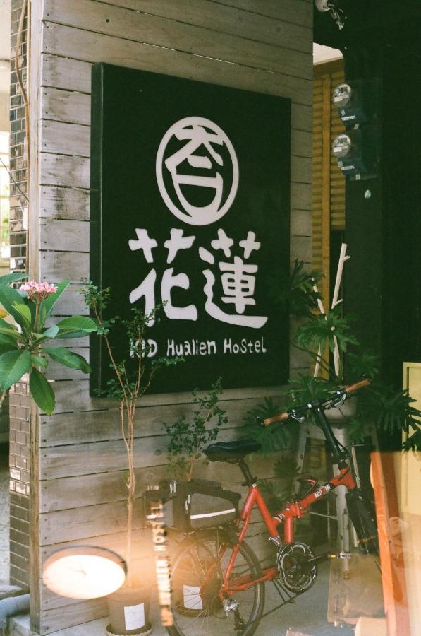 Kid Hualien Hostel المظهر الخارجي الصورة