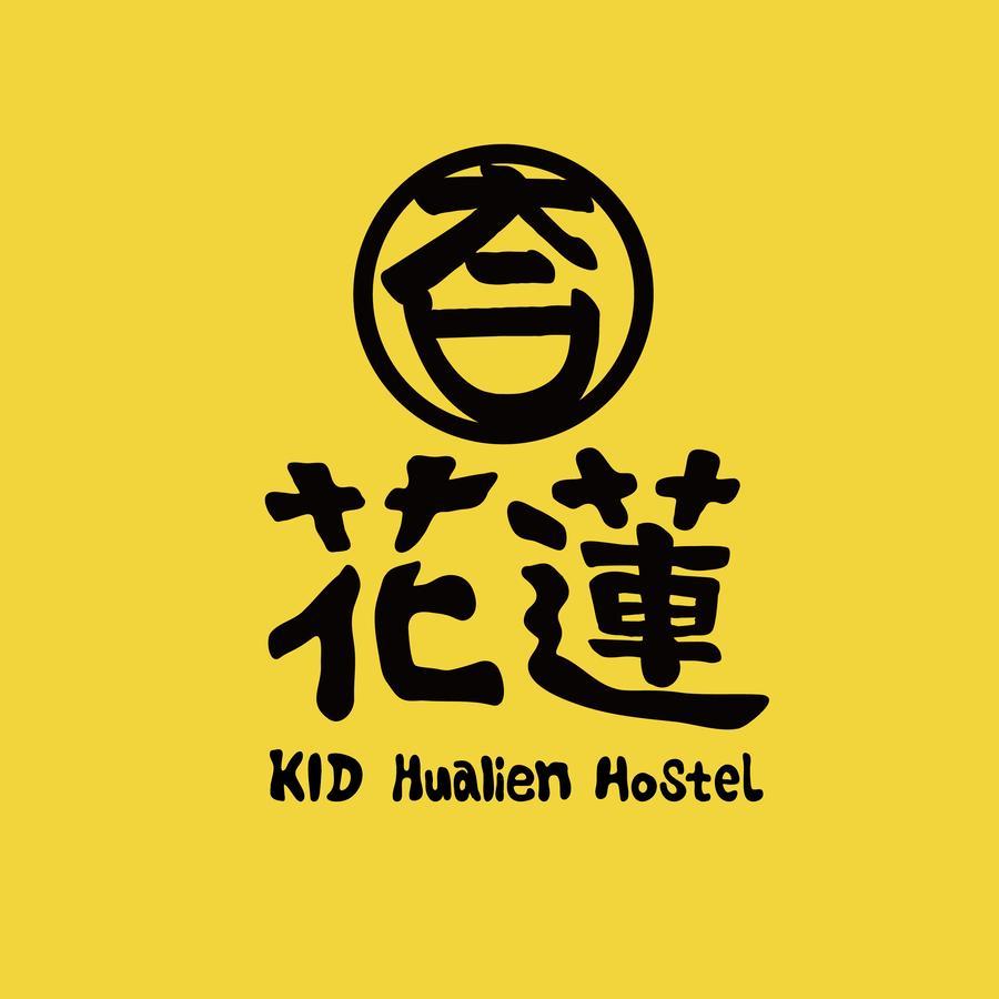 Kid Hualien Hostel المظهر الخارجي الصورة